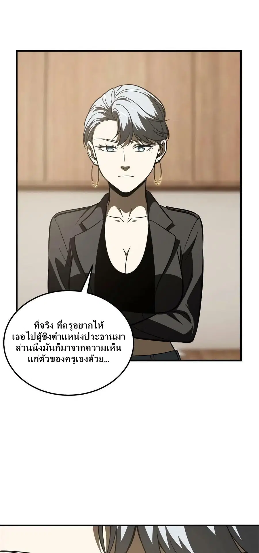 Global Martial Arts ตอนที่ 171 หน้า 28