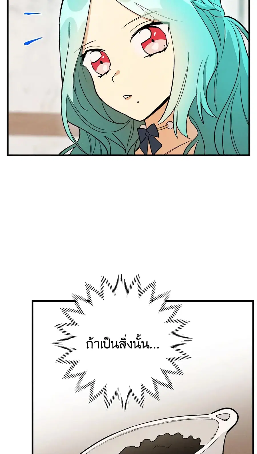 The Young Lady Is a Royal Chef ตอนที่ 23 หน้า 33