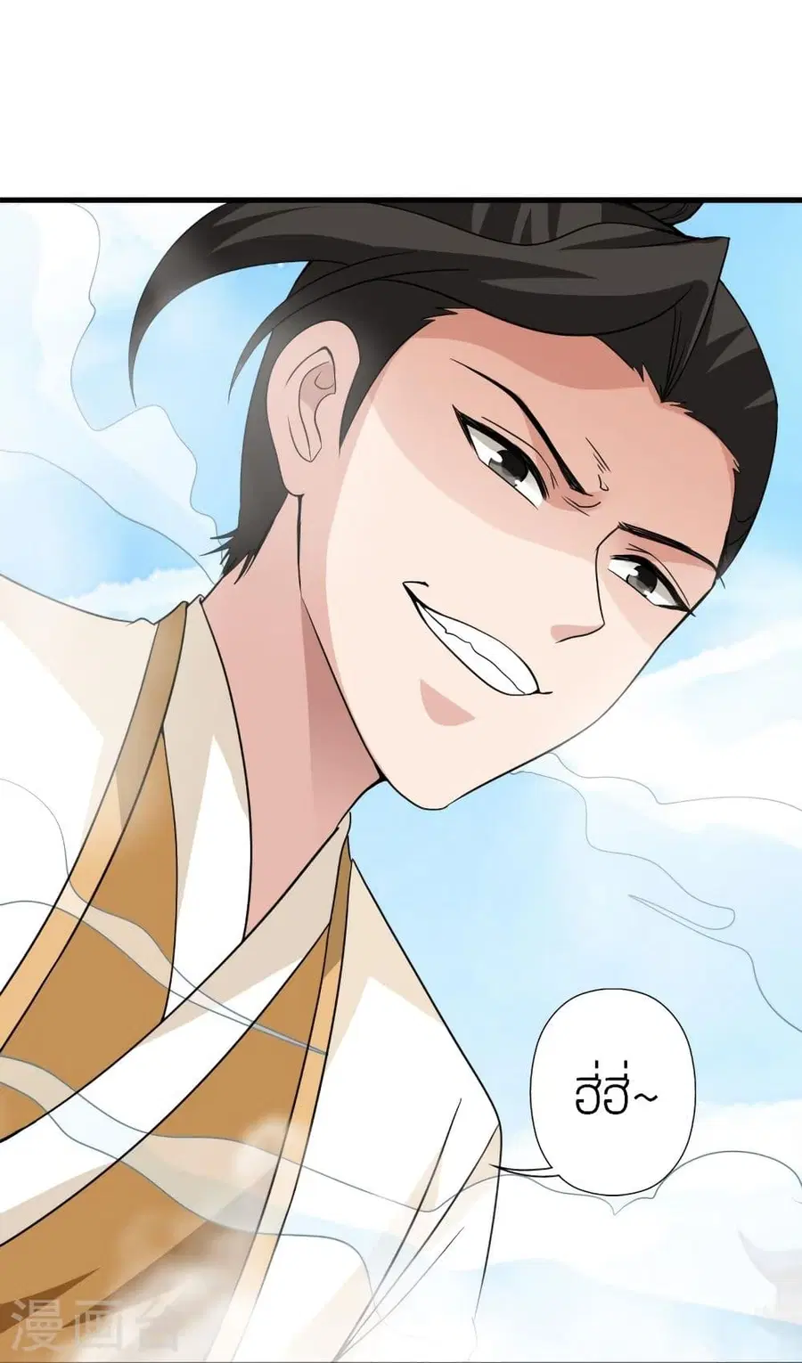 Banished Disciple’s Counterattack ราชาอมตะผู้ถูกขับไล่ ตอนที่ 320 หน้า 88