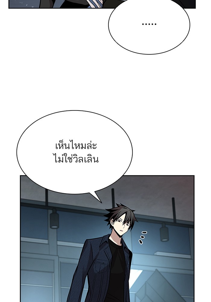Villain to Kill ตอนที่ 38 หน้า 85