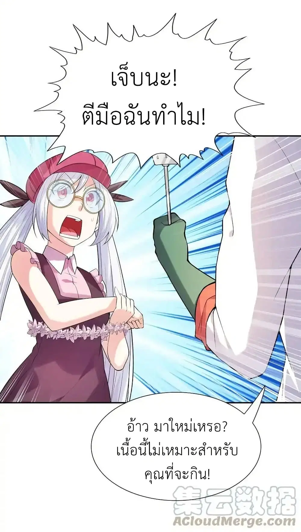 My Harem Is Entirely Female Demon Villains ตอนที่ 45 หน้า 55