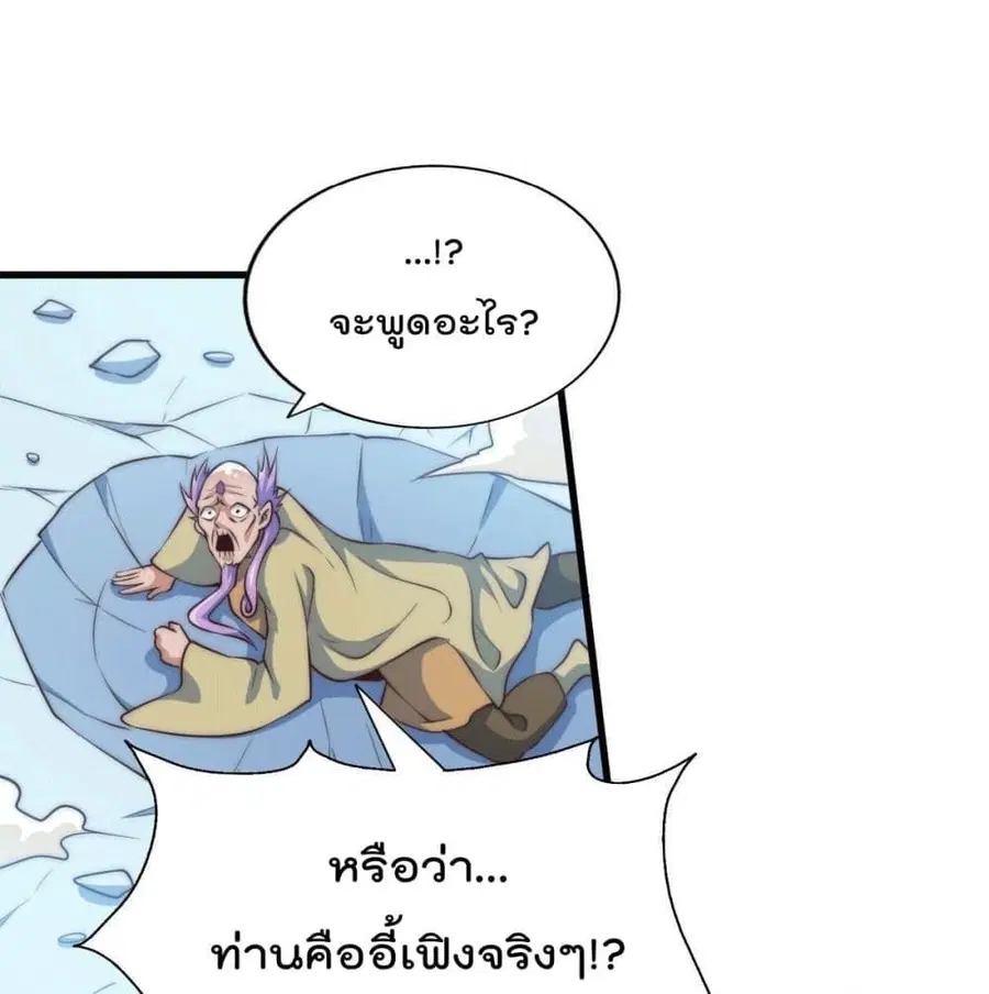 Who is your Daddy ตอนที่ 28 หน้า 33