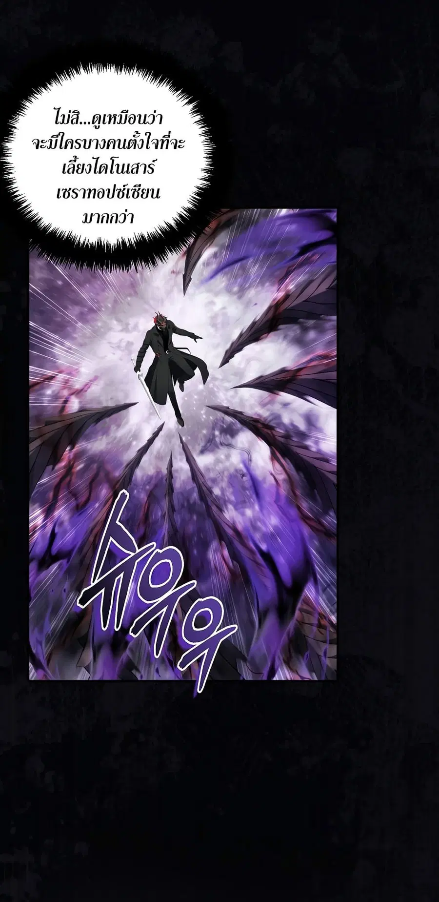 Ranker Who Lives A Second Time ตอนที่ 134 หน้า 5