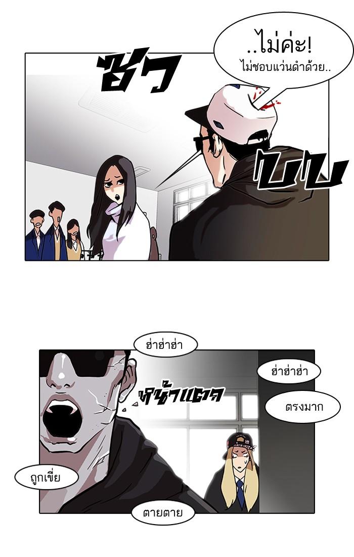 Lookism ตอนที่ 62 หน้า 26