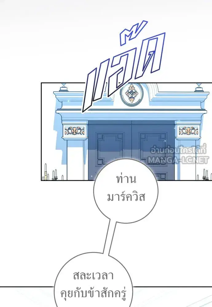 Your Throne ตอนที่ 229 หน้า 18