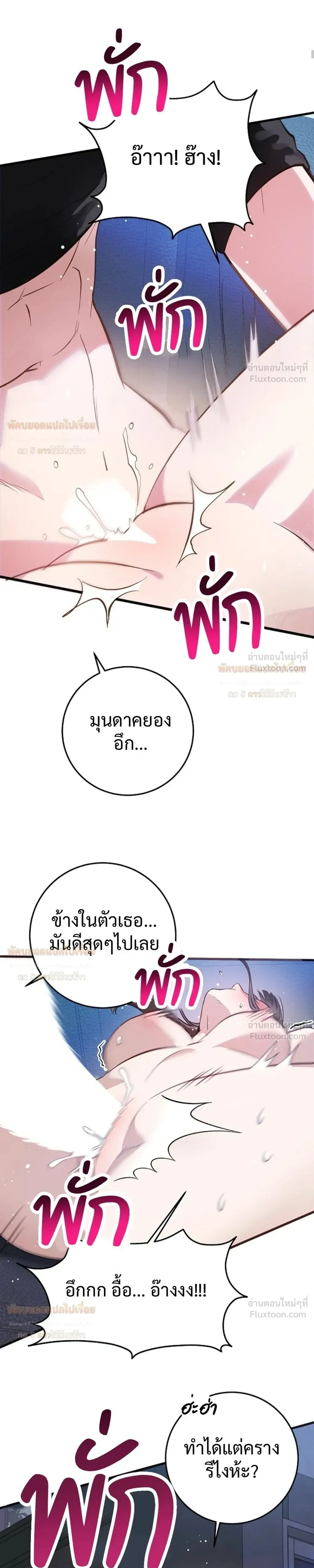 (จบ) วิธีKinเพื่อนสมัยเด็กให้อร่อย ตอนที่ 2 หน้า 5