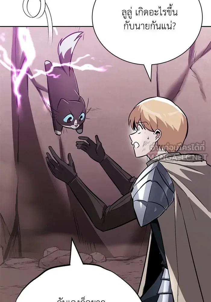 The Lazy Lord Masters the Sword ตอนที่ 79 หน้า 45