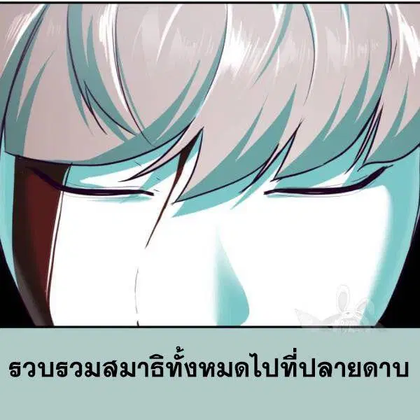 The Boy of Death ตอนที่ 145 หน้า 199