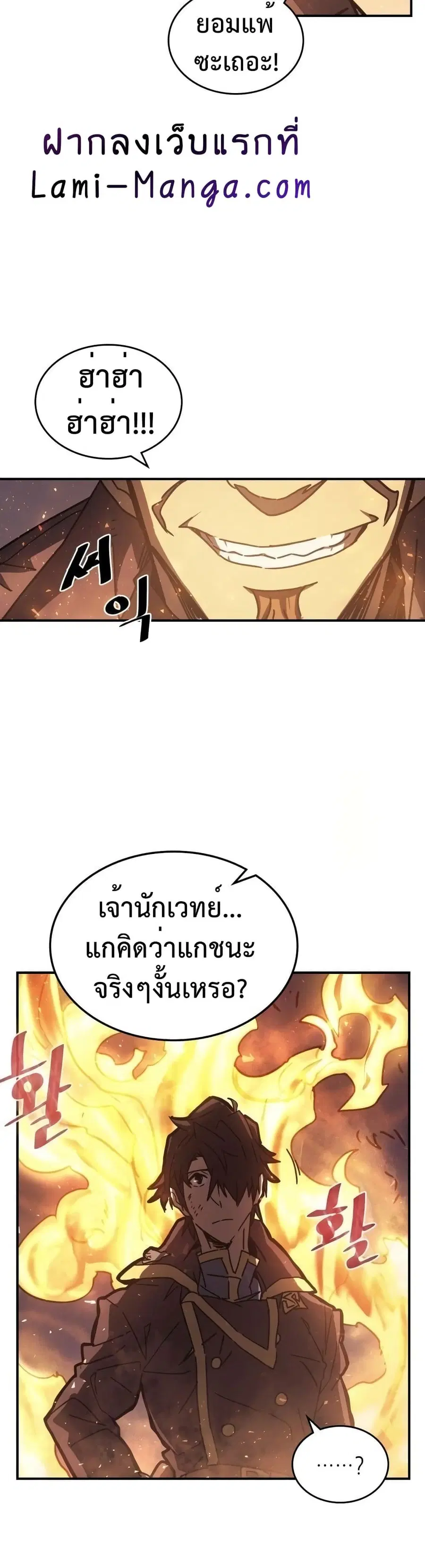 A Returner’s Magic Should Be Special ตอนที่ 129 หน้า 37