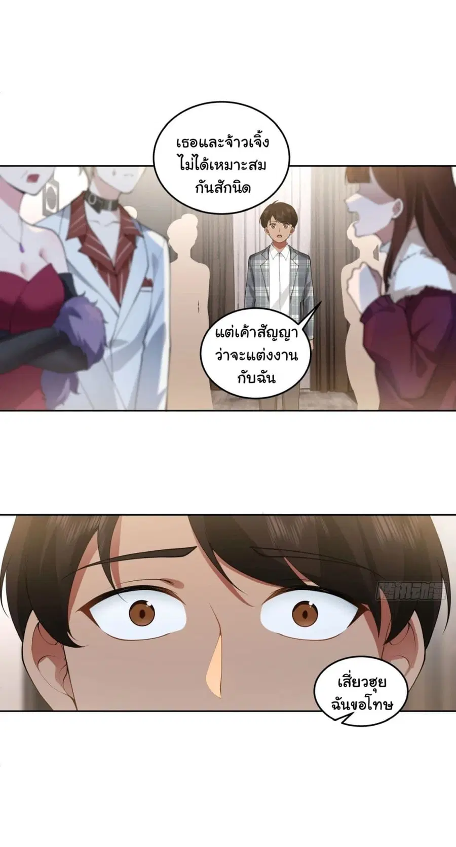 I Really Don’t Want to be Reborn ตอนที่ 186 หน้า 37
