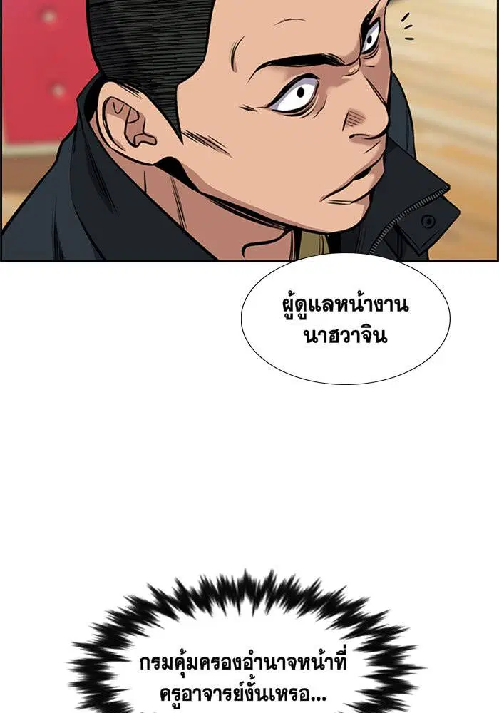 True Education ตอนที่ 9 หน้า 7