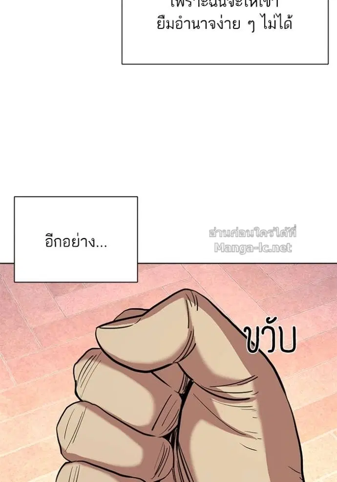 Reborn Rich ตอนที่ 42 หน้า 90