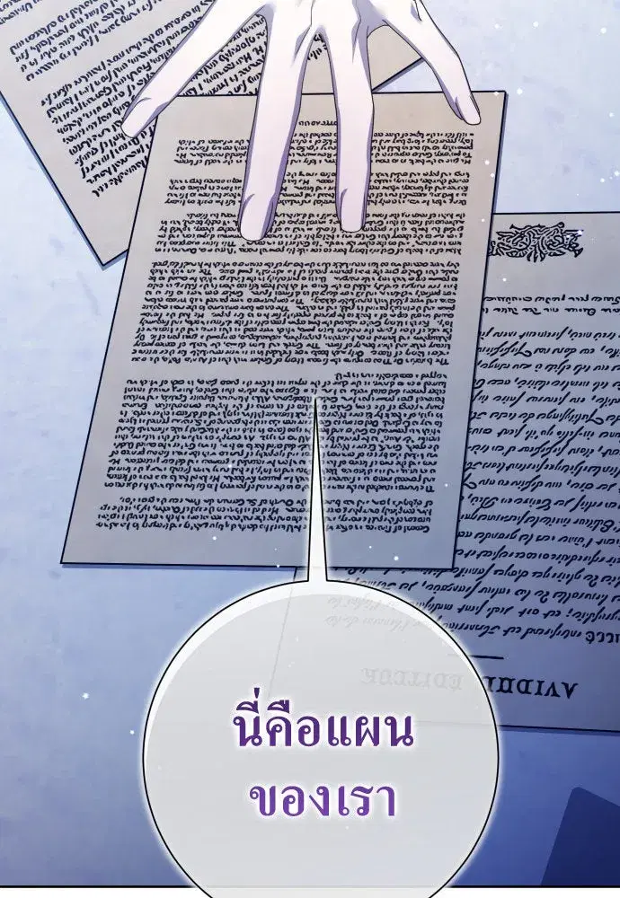 Your Throne ตอนที่ 167 หน้า 95