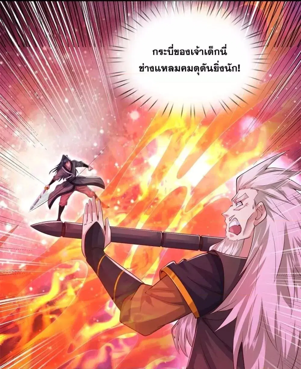 I Can Become A Sword God ตอนที่ 208 หน้า 14