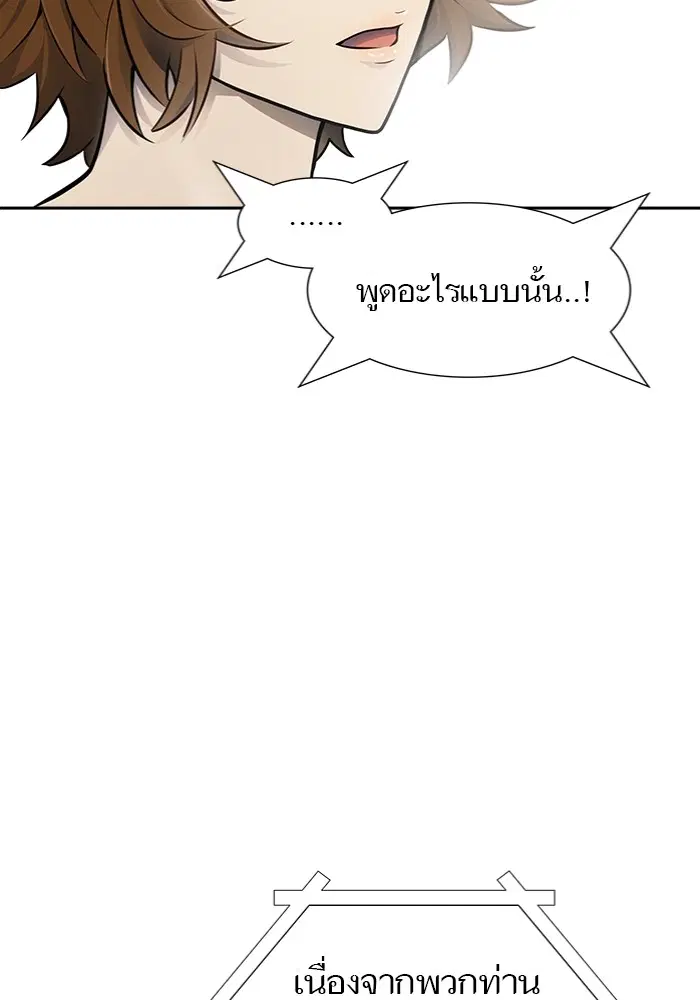 Tower of God ตอนที่ 597 หน้า 120