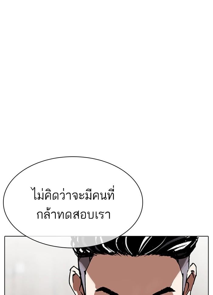 Lookism ตอนที่ 310 หน้า 63