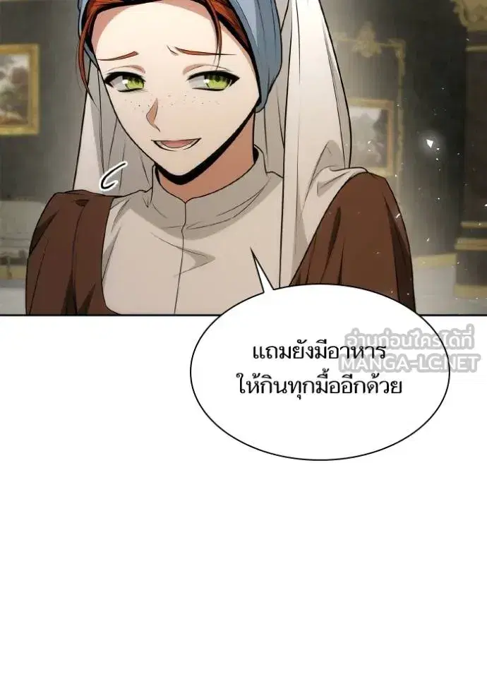 I Am the Queen in This Life ตอนที่ 133 หน้า 147