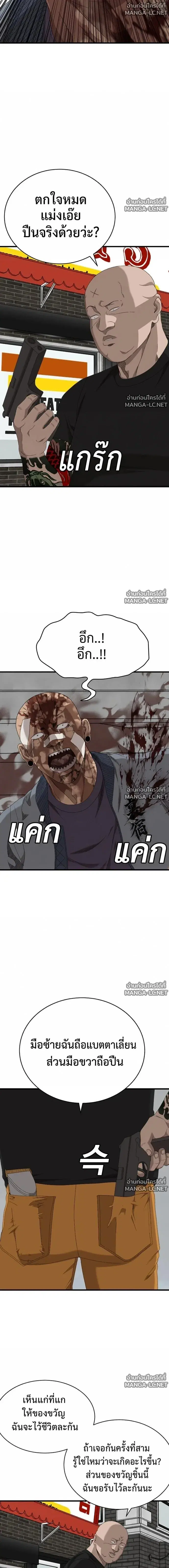 Bad Guy ตอนที่ 303 หน้า 5