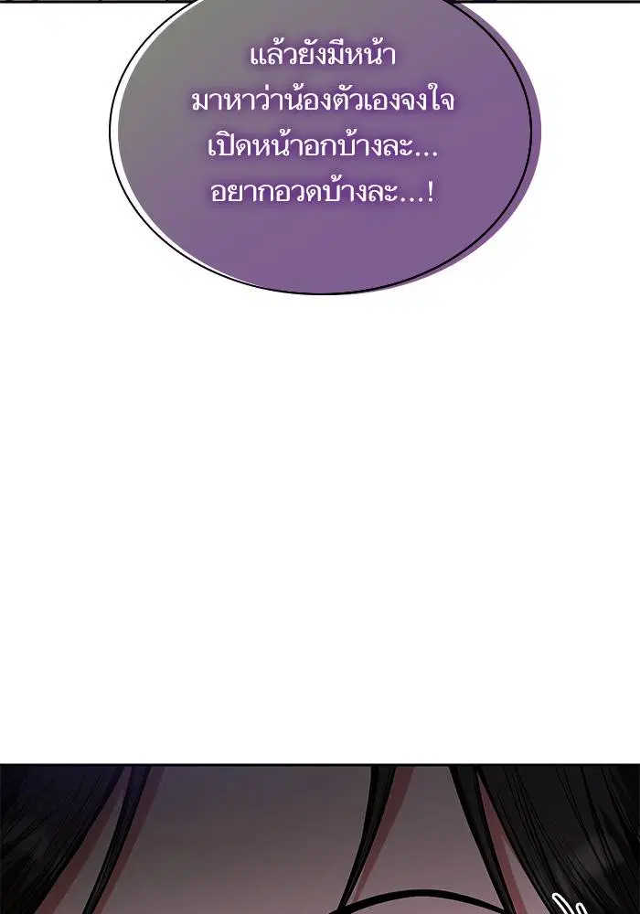 Sister I Am the Queen in This Life ตอนที่ 30 หน้า 91