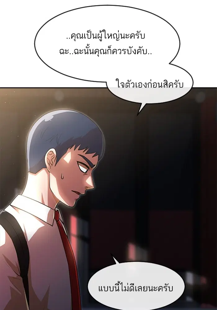 Random Chat ตอนที่ 266 หน้า 18