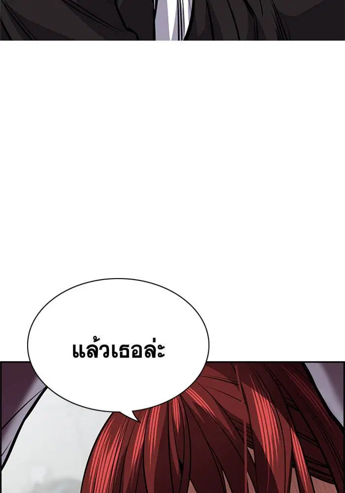 True Education ตอนที่ 18 หน้า 84
