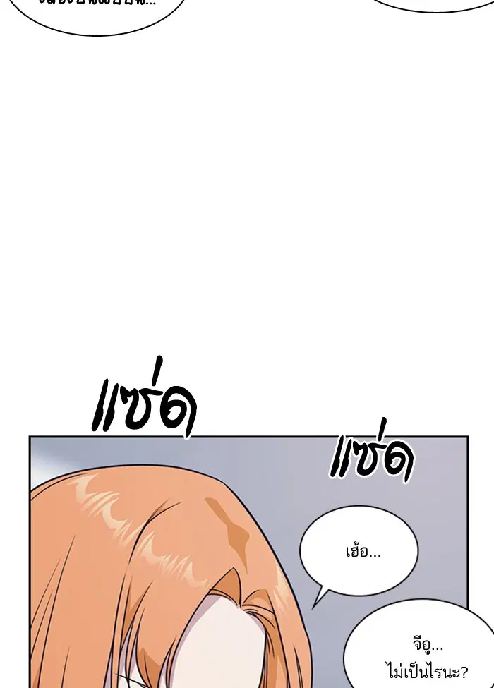 Study Group ตอนที่ 15 หน้า 17