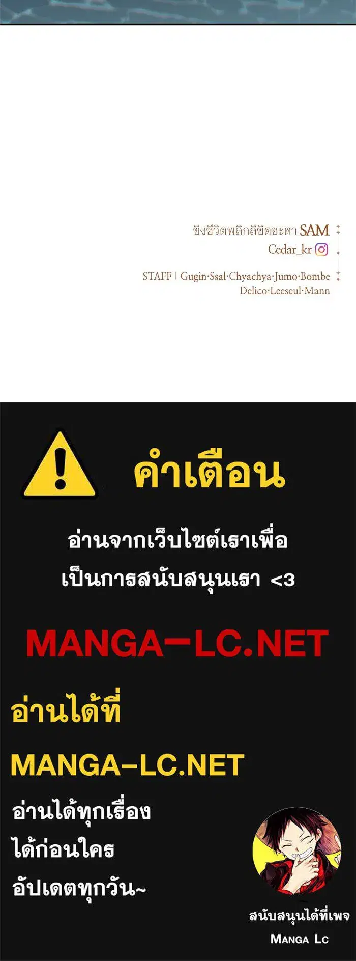Your Throne ตอนที่ 86 หน้า 172