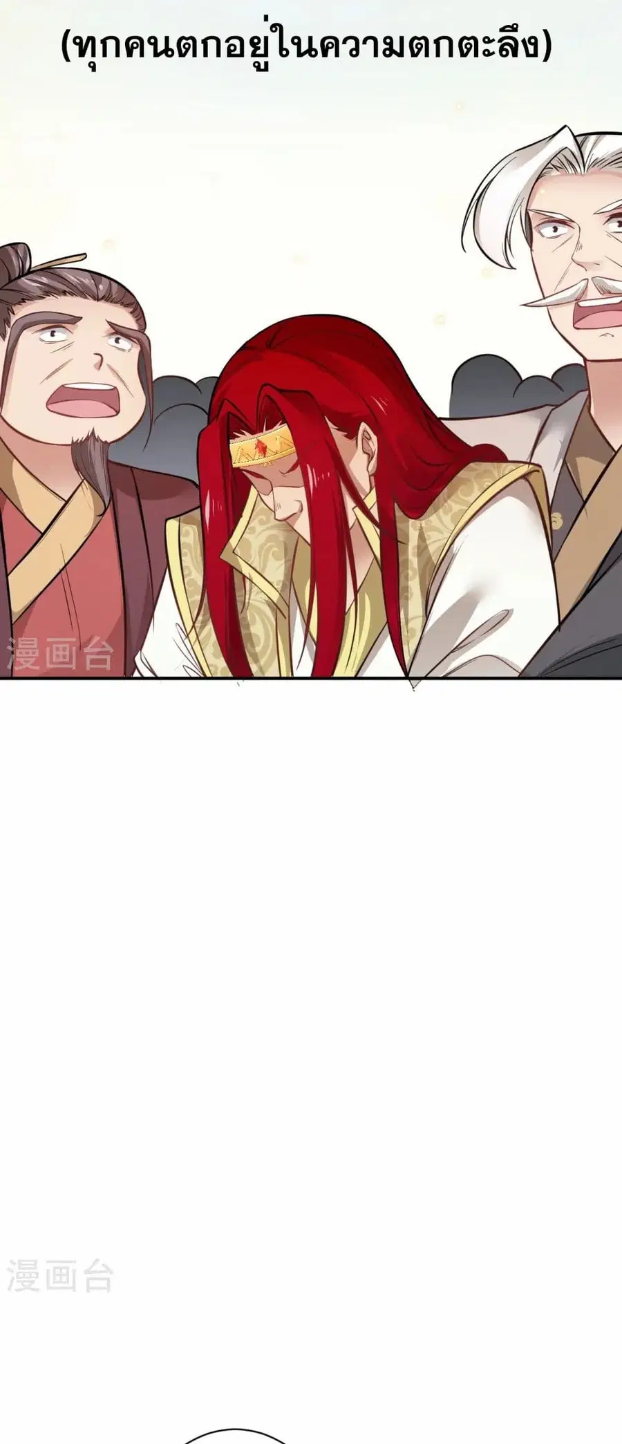 Against the Gods ตอนที่ 538 หน้า 29