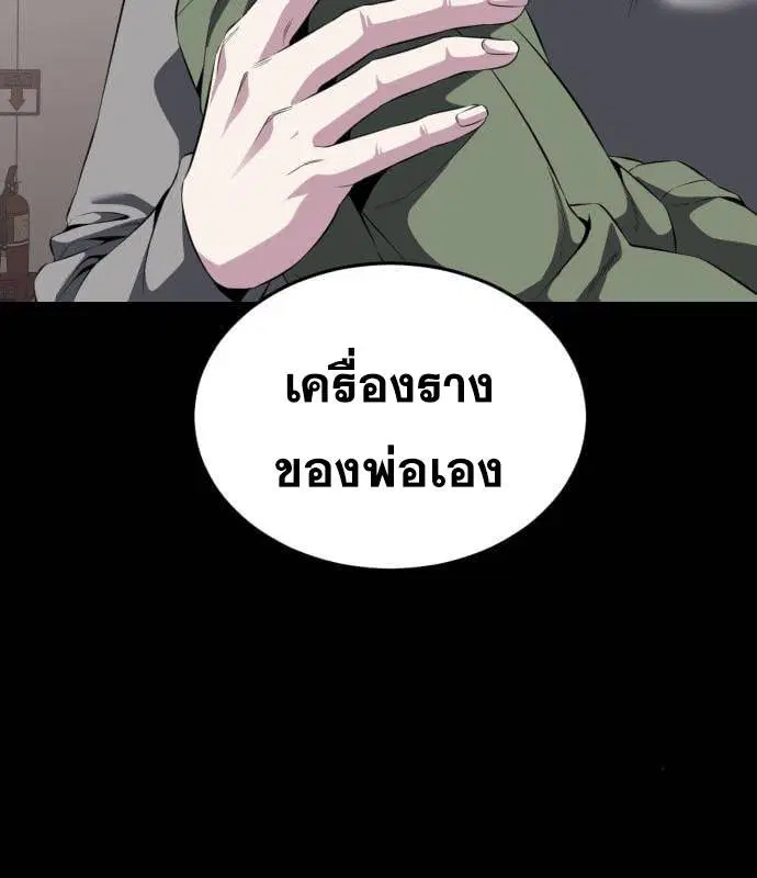 The Boy of Death ตอนที่ 154 หน้า 33