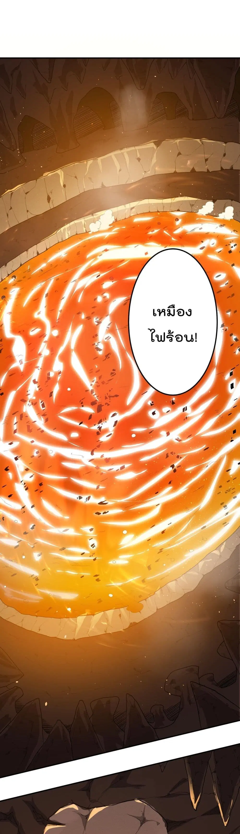 Super Warrior in Another World ตอนที่ 134 หน้า 14