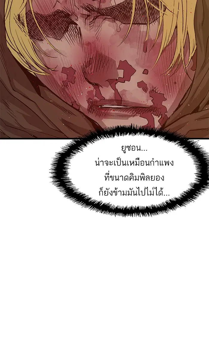 Weak Hero ตอนที่ 18 หน้า 11