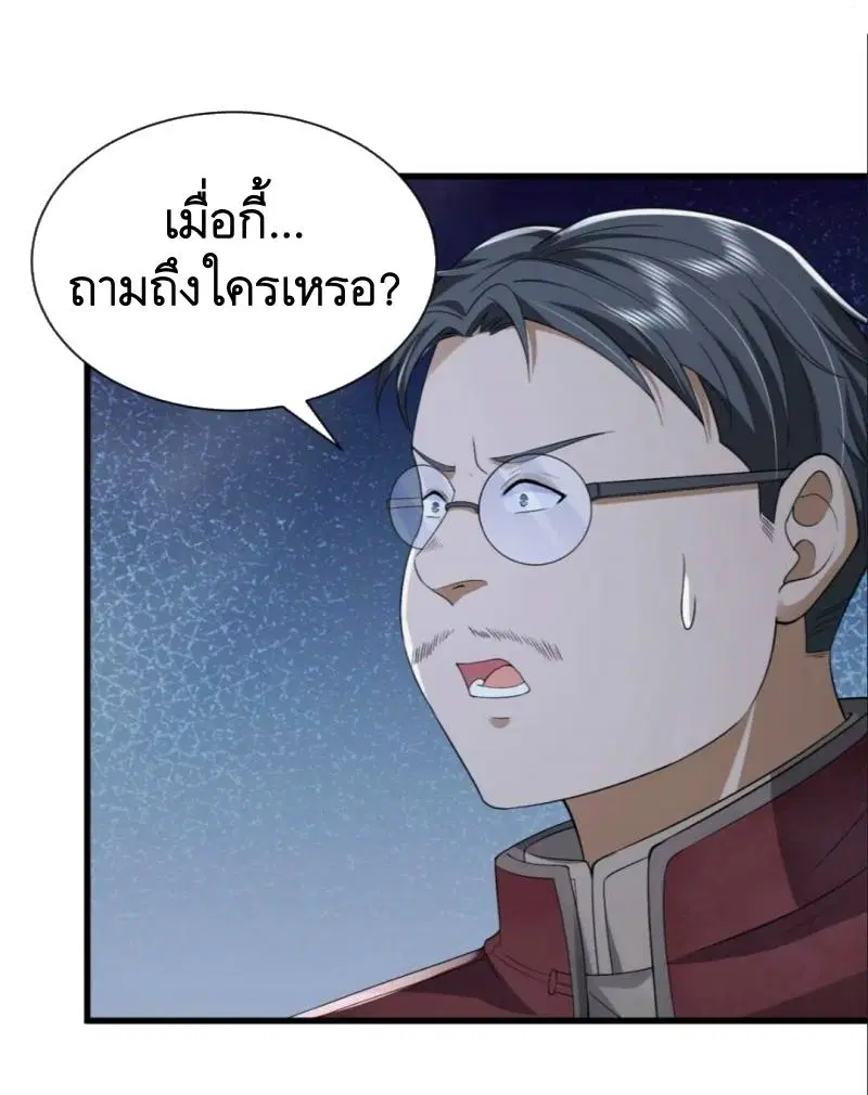 The First Order ตอนที่ 308 หน้า 21