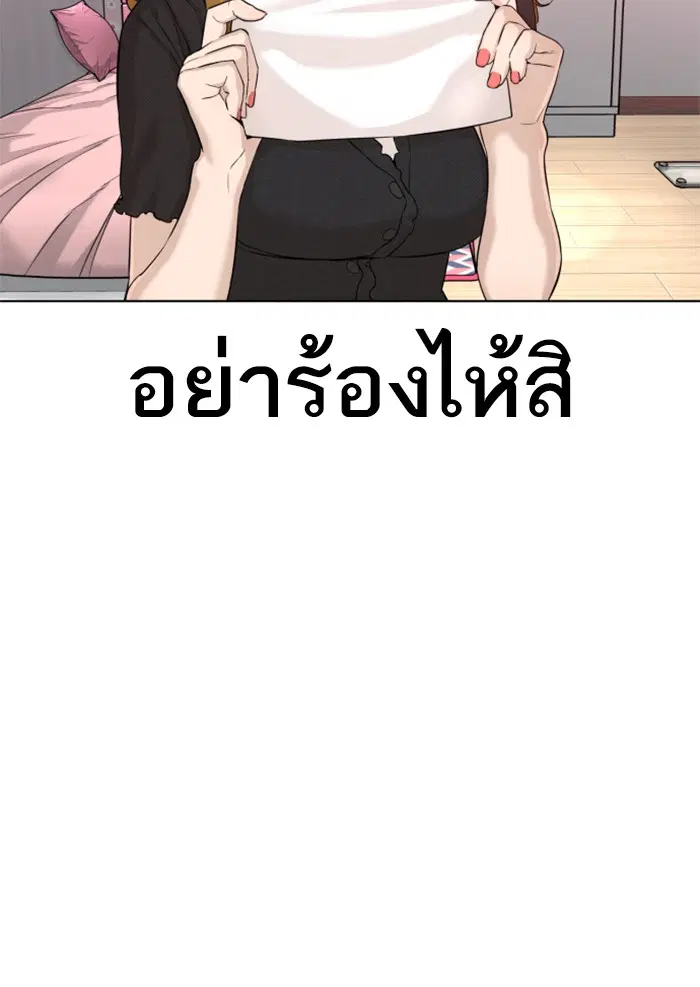 How to Fight ตอนที่ 38 หน้า 124