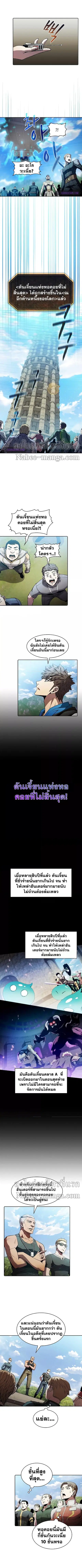 The Constellation That Returned From Hell ตอนที่ 65 หน้า 5