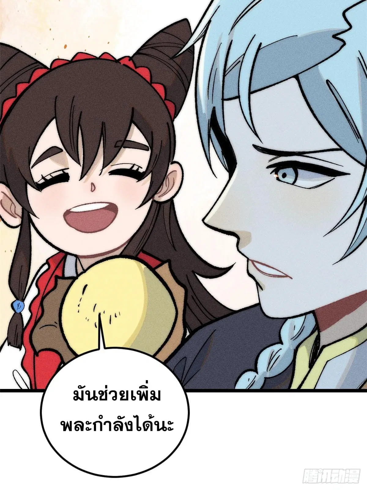 All Hail the Sect Leader ตอนที่ 259 หน้า 53