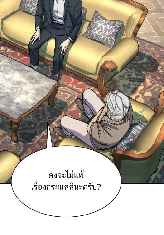 Reborn Rich ตอนที่ 167 หน้า 37