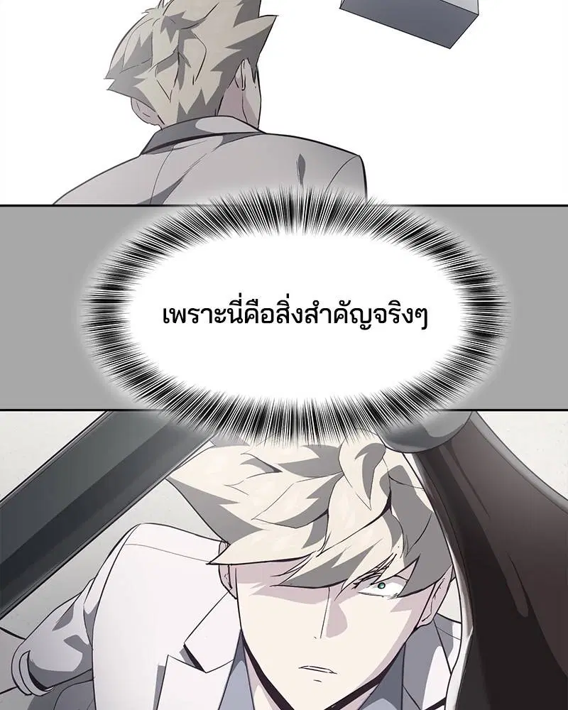 The Boy of Death ตอนที่ 83 หน้า 134