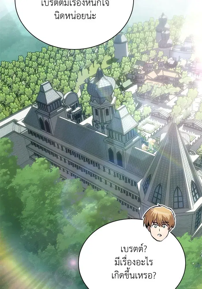 The Lazy Lord Masters the Sword ตอนที่ 110 หน้า 158