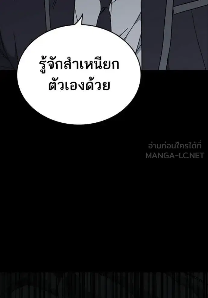 Study Group ตอนที่ 301 หน้า 68