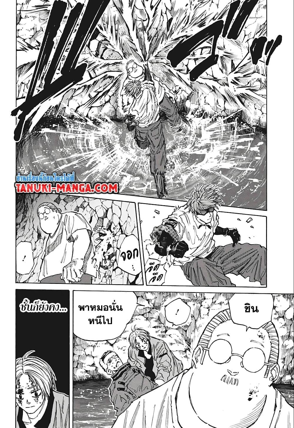 Sakamoto Days ตอนที่ 71 หน้า 6
