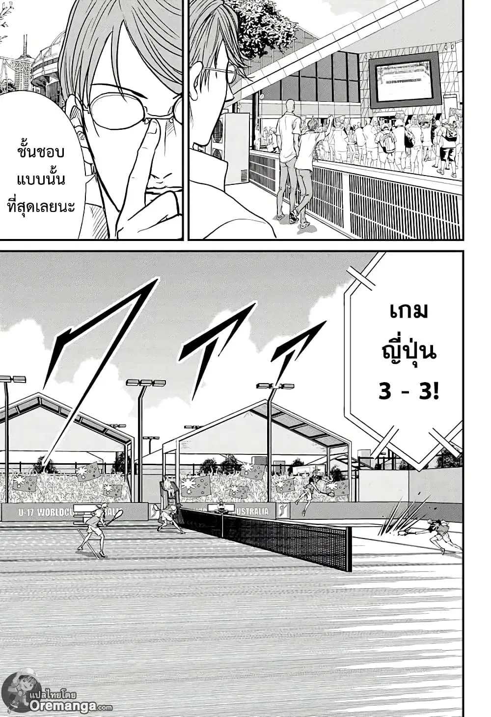New Prince of Tennis ตอนที่ 204 หน้า 7