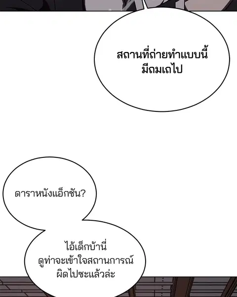 The Boy of Death ตอนที่ 20 หน้า 58