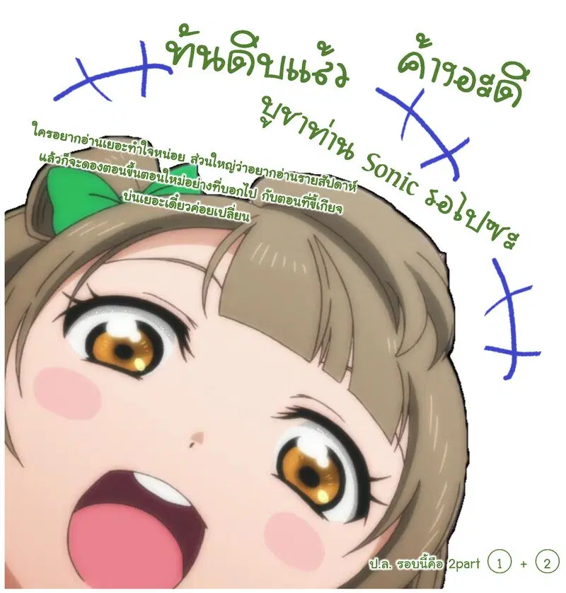 Tensei Kenja no Isekai Life ตอนที่ 35.1 หน้า 26