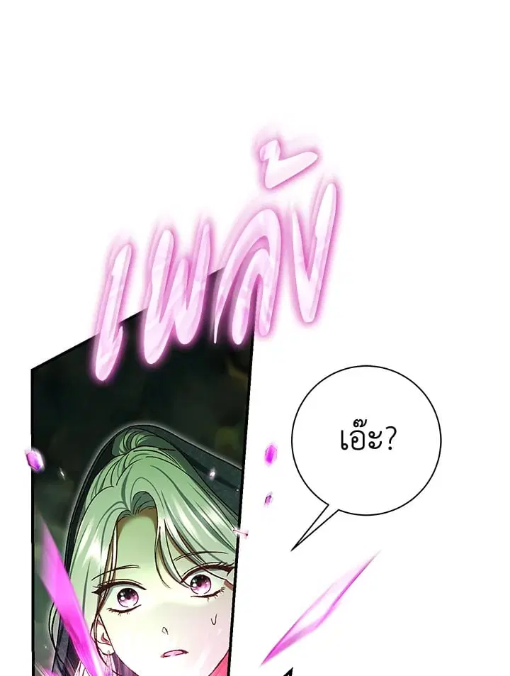The Villain’s Match Is Too Perfect – คู่ดูตัวของนางร้ายเพอร์เฟกต์เกินไป ตอนที่ 82 หน้า 22