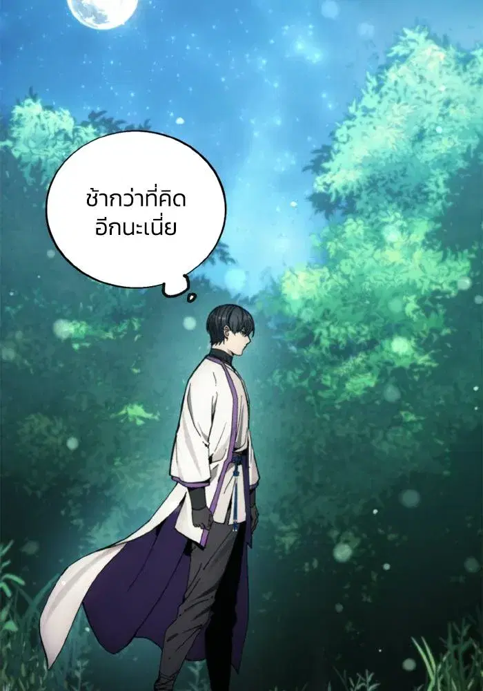How to Live as a Villain ตอนที่ 132 หน้า 56