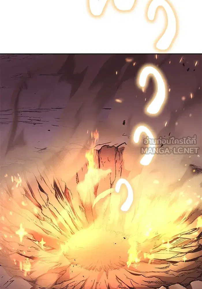 The Lazy Lord Masters the Sword ตอนที่ 79 หน้า 21
