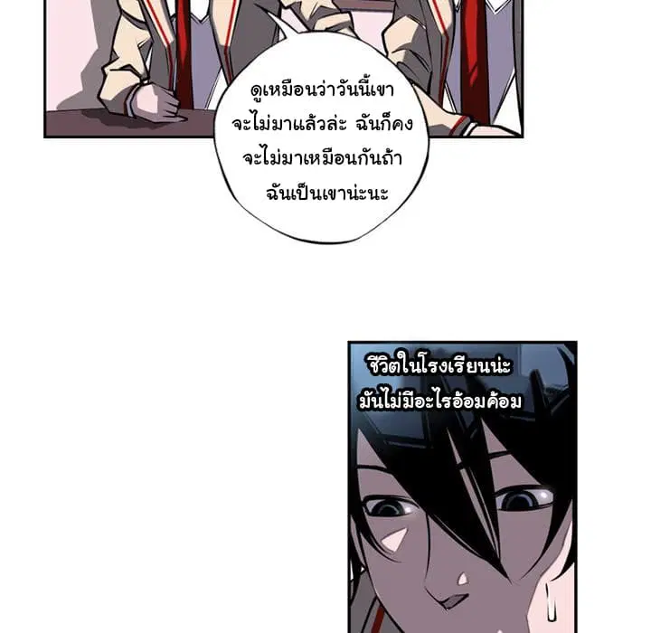 SuperNova ตอนที่ 11 หน้า 72