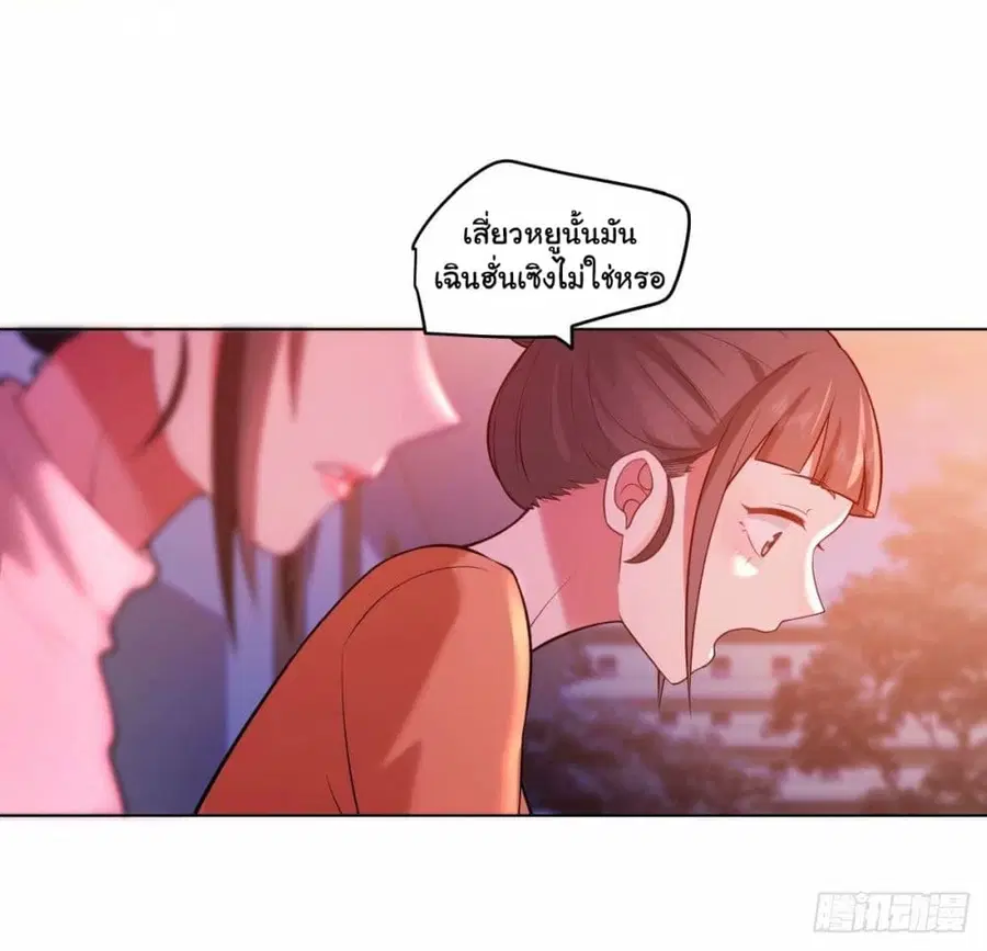 I Really Don’t Want to be Reborn ตอนที่ 174 หน้า 19