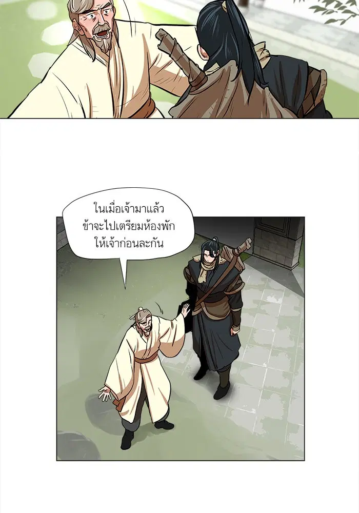 Escort Warrior ตอนที่ 6 หน้า 46