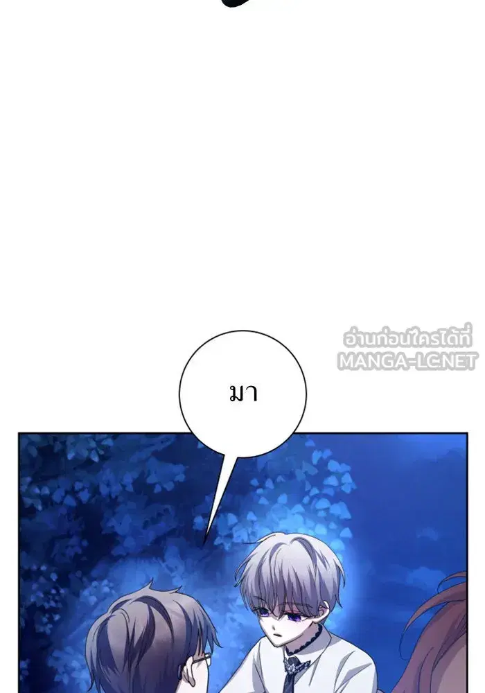 Your Throne ตอนที่ 131 หน้า 126